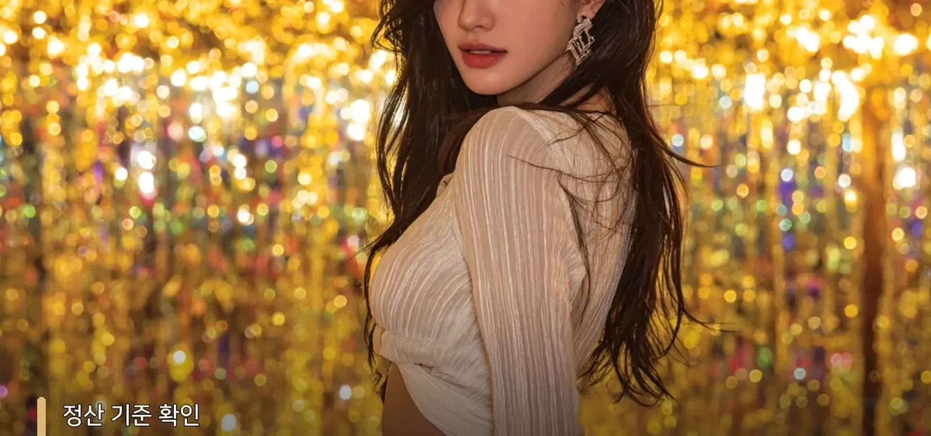 강남 썸데이 이용 시스템 이미지 - 정산 기준 확인